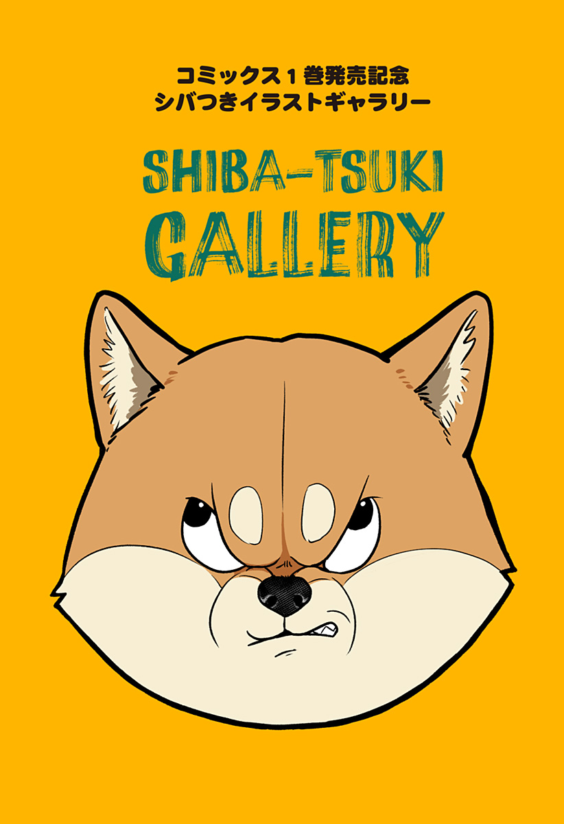 Read SHIBA-TSUKI BUKKEN Chapter 8.5 [High Quality / Full] - Page 11 - nicomanga.net