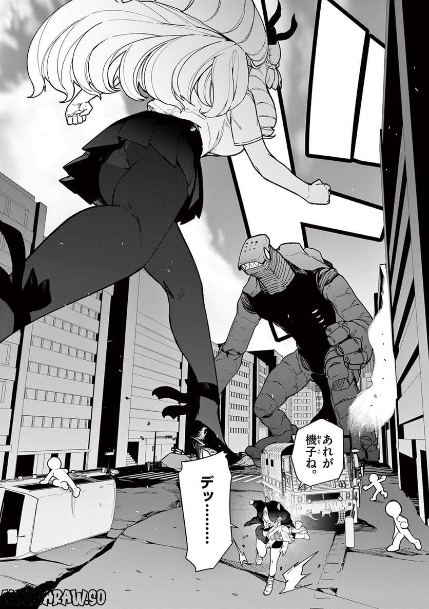 Read GIANT OJOUSAMA Chapter 59 [High Quality / Full] - Page 12 - nicomanga.com