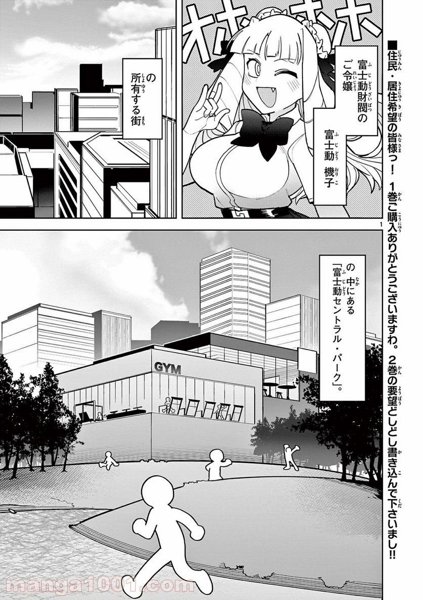 Read GIANT OJOUSAMA Chapter 16 [High Quality / Full] - Page 2 - nicomanga.com