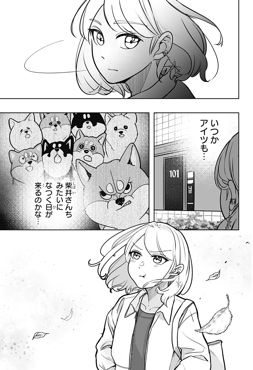 Read SHIBA-TSUKI BUKKEN Chapter 5 [High Quality / Full] - Page 27 - dark.nicomanga.com