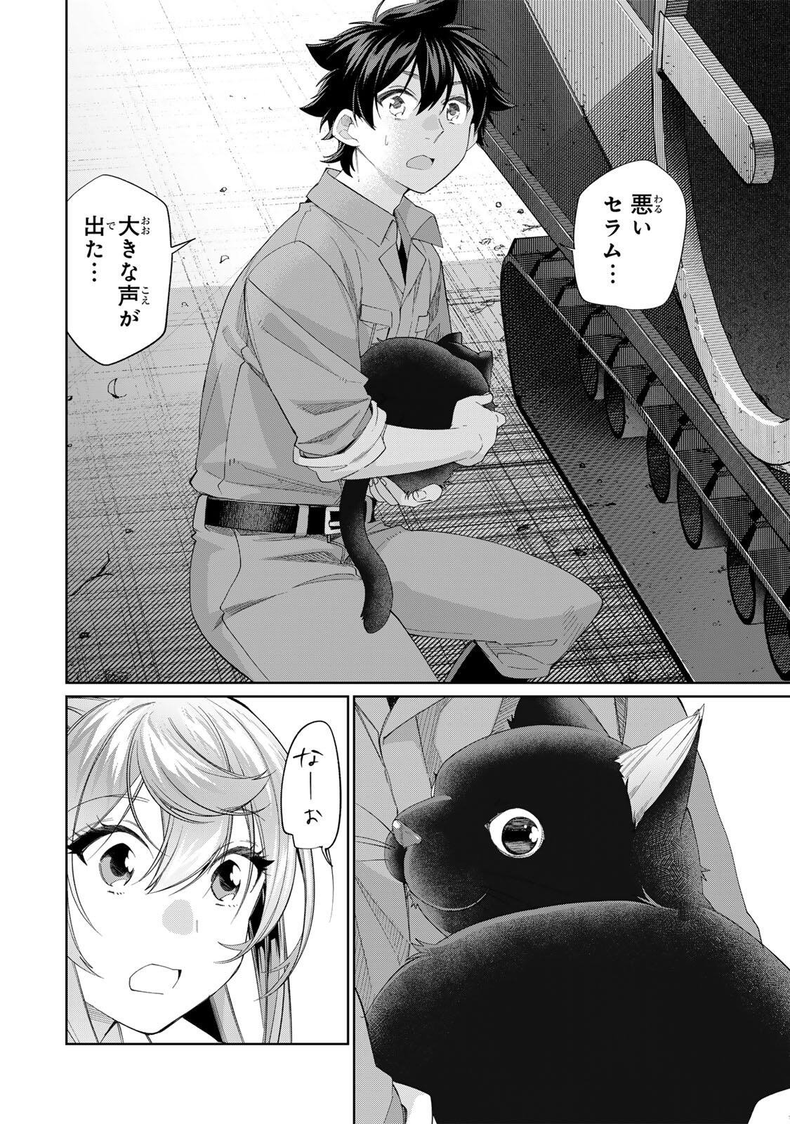 TANBO DE HIROTTA ONNA KISHI, INAKA DE ORE NO YOMEDA TO OMOWA RETE IRU - RAW Chapter 72 page 10 - nihonkuni.com