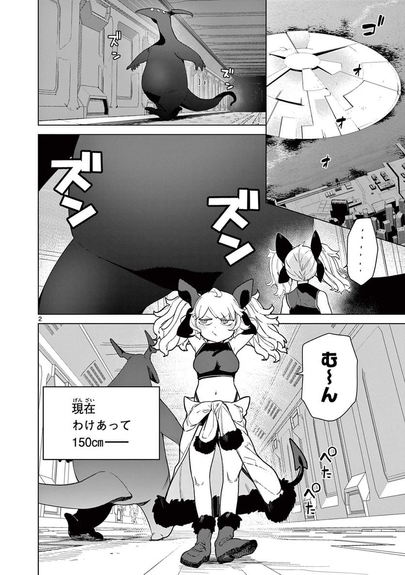 Read GIANT OJOUSAMA Chapter 83 [High Quality / Full] - Page 4 - nicomanga.com