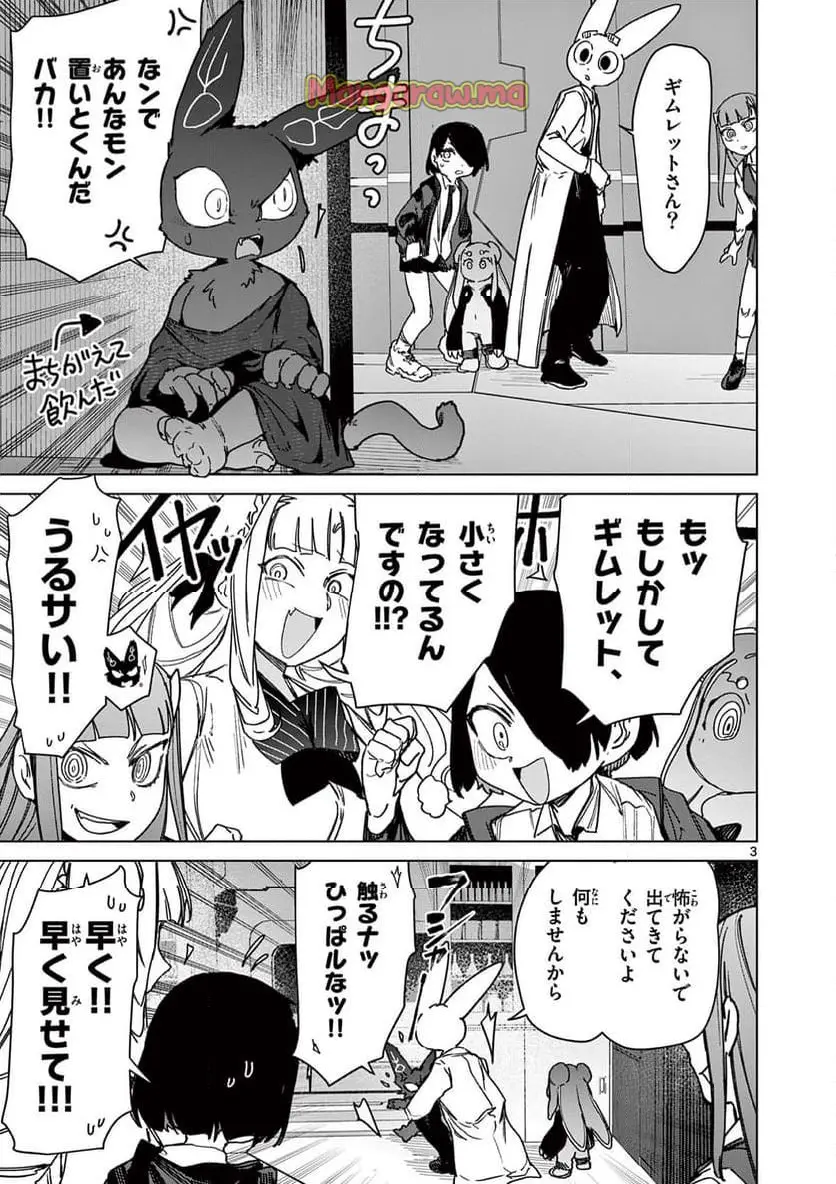 Read GIANT OJOUSAMA Chapter 132 [High Quality / Full] - Page 5 - nicomanga.com
