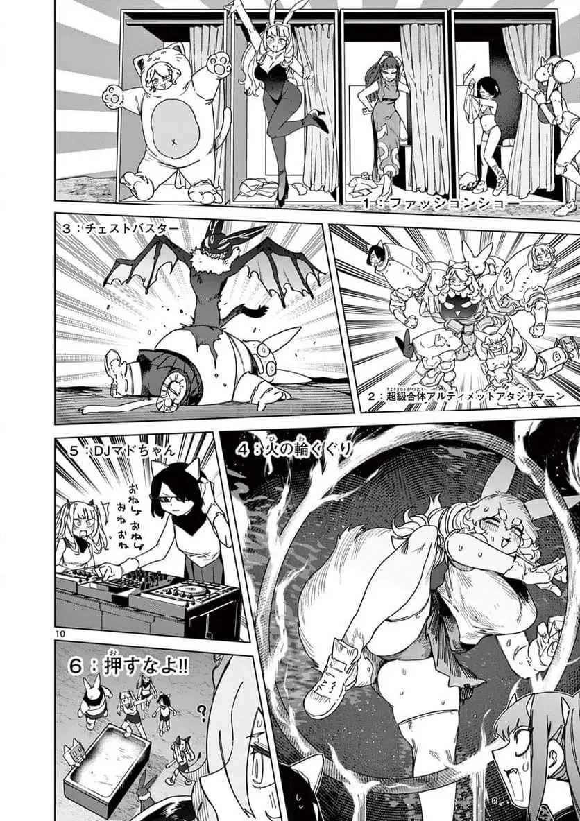 Read GIANT OJOUSAMA Chapter 126 [High Quality / Full] - Page 10 - nicomanga.com