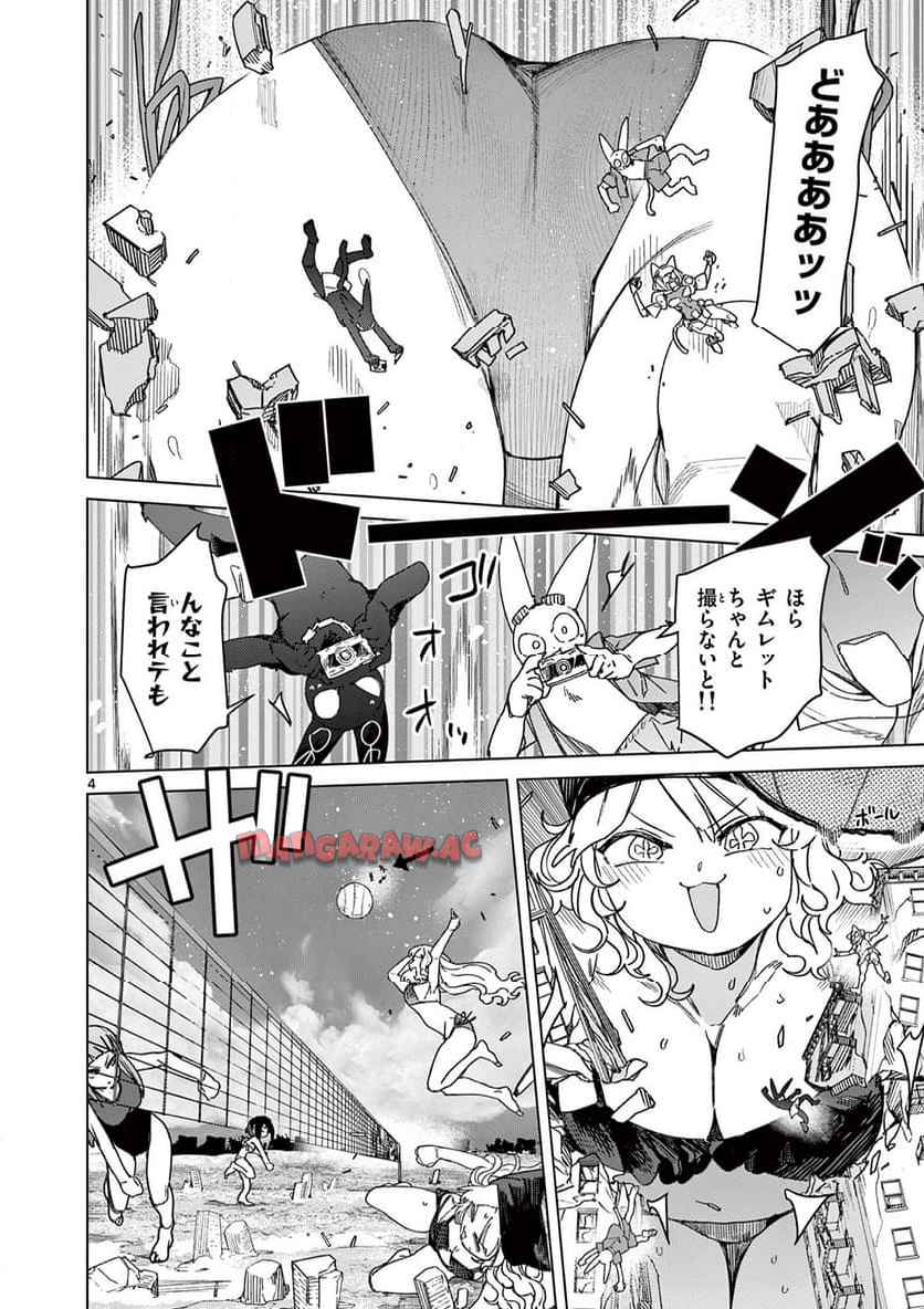 Read GIANT OJOUSAMA Chapter 121 [High Quality / Full] - Page 5 - nicomanga.com
