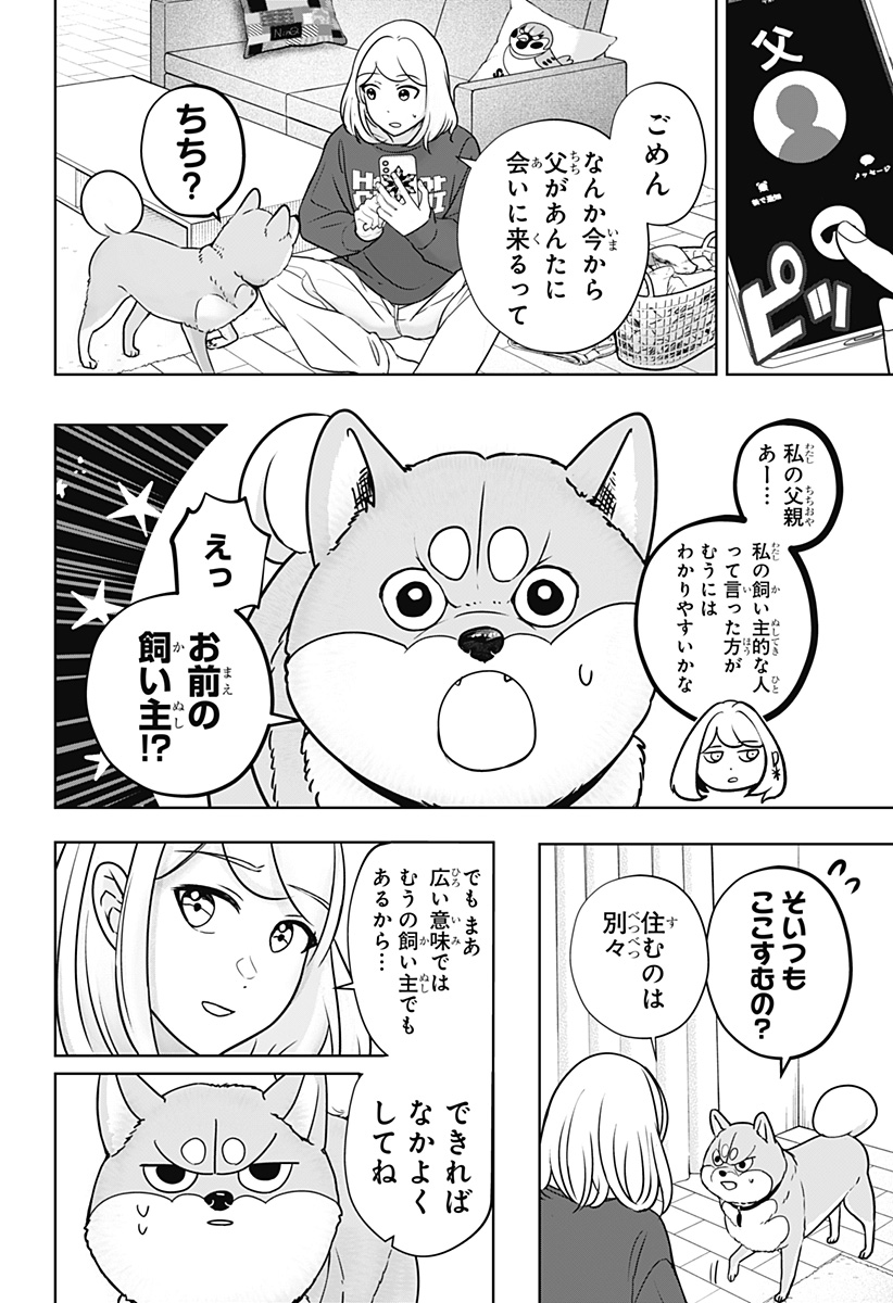 Read SHIBA-TSUKI BUKKEN Chapter 16 [High Quality / Full] - Page 4 - dark.nicomanga.com