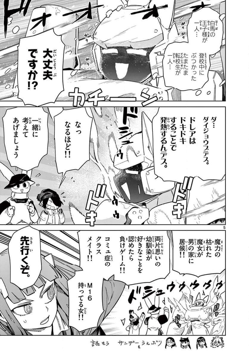 Read GIANT OJOUSAMA Chapter 97 [High Quality / Full] - Page 7 - nicomanga.com
