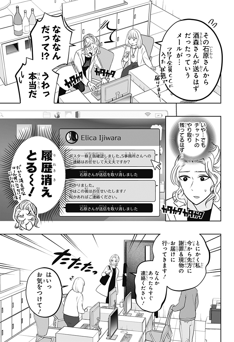 Read SHIBA-TSUKI BUKKEN Chapter 34 [High Quality / Full] - Page 5 - dark.nicomanga.com