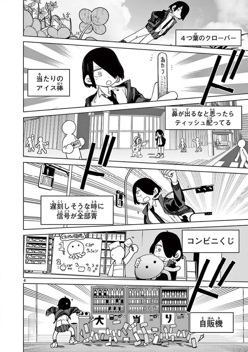 Read GIANT OJOUSAMA Chapter 128 [High Quality / Full] - Page 6 - nicomanga.com
