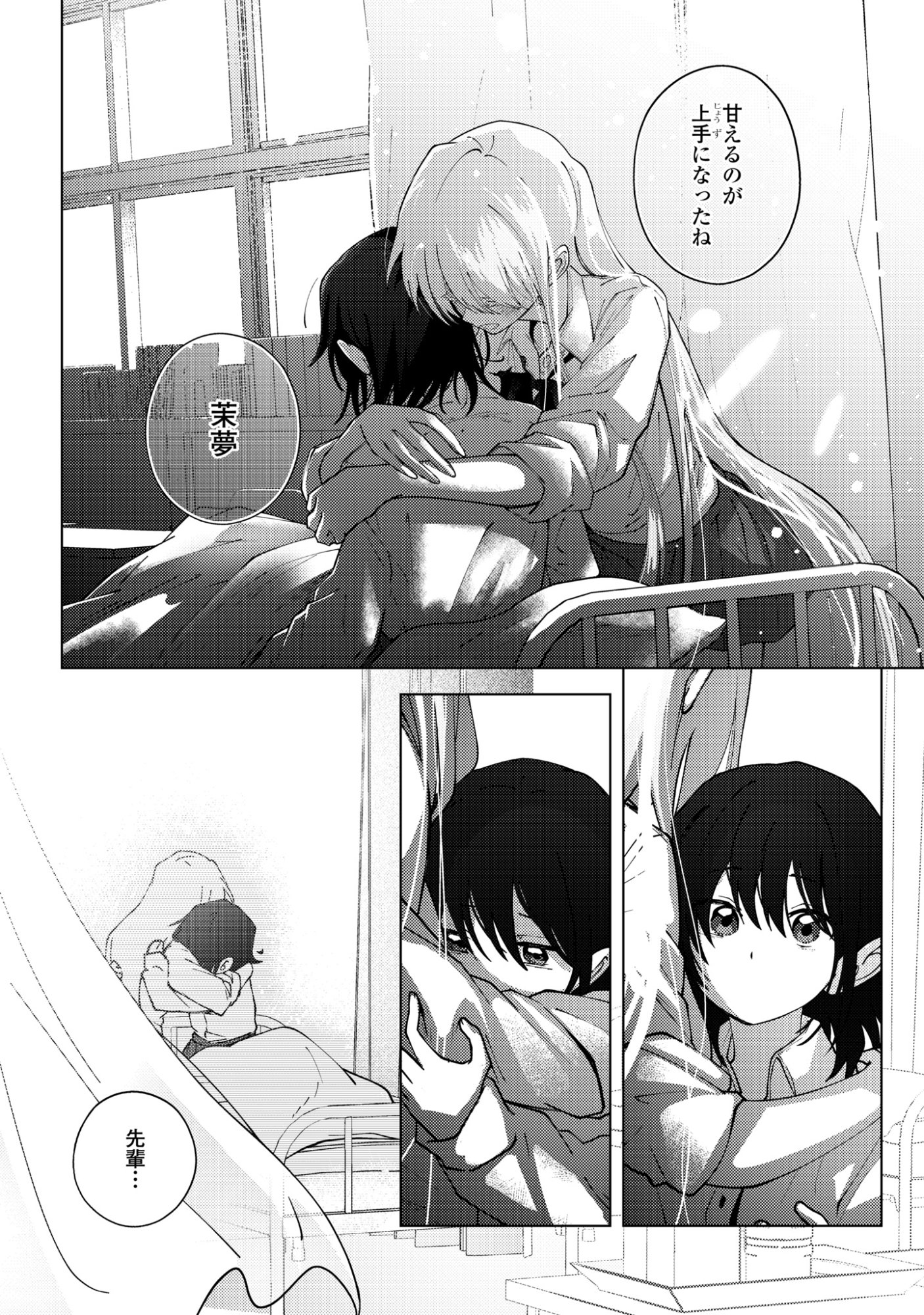 Read MAYU NO UTA Chapter 8 [High Quality / Full] - Page 40 - nicomanga.com