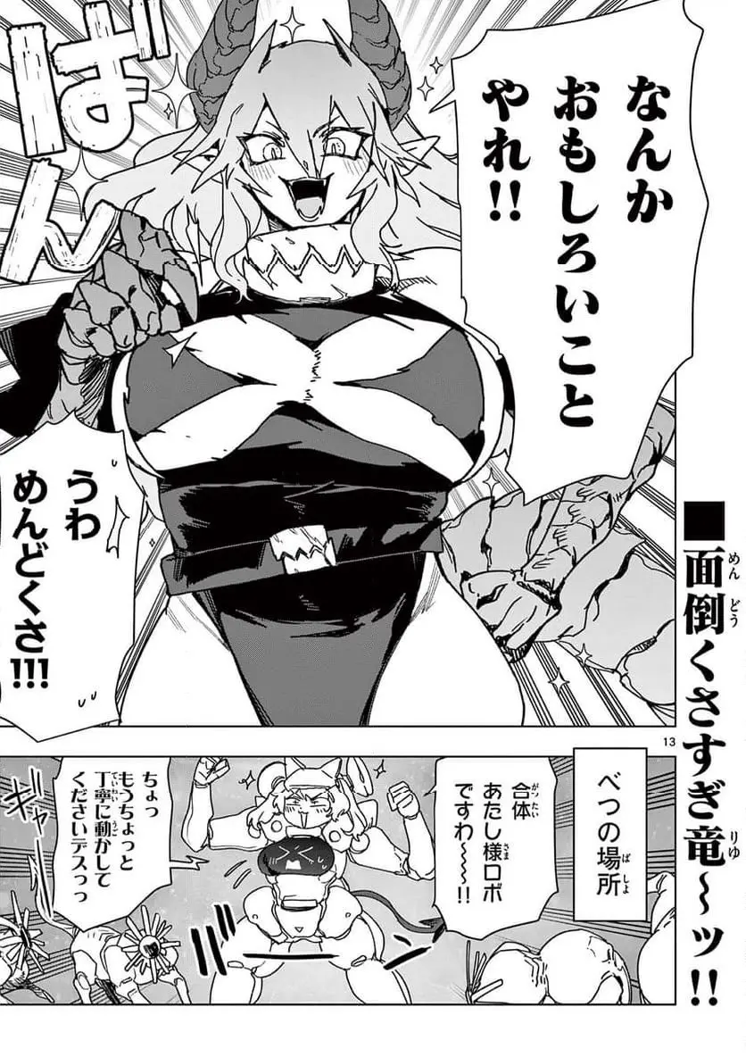Read GIANT OJOUSAMA Chapter 125 [High Quality / Full] - Page 15 - nicomanga.com