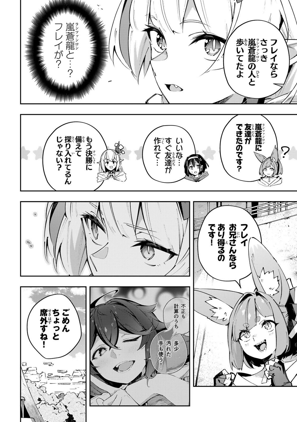 Read DESTINY UNCHAIN ONLINE Chapter 116 [High Quality / Full] - Page 8 - dark.nicomanga.com