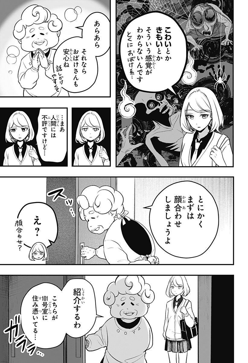 Read SHIBA-TSUKI BUKKEN Chapter 1 [High Quality / Full] - Page 4 - dark.nicomanga.com