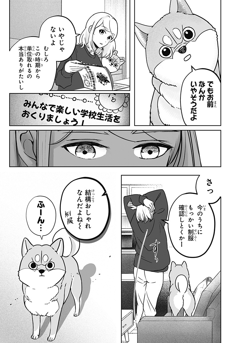 Read SHIBA-TSUKI BUKKEN Chapter 9 [High Quality / Full] - Page 8 - dark.nicomanga.com