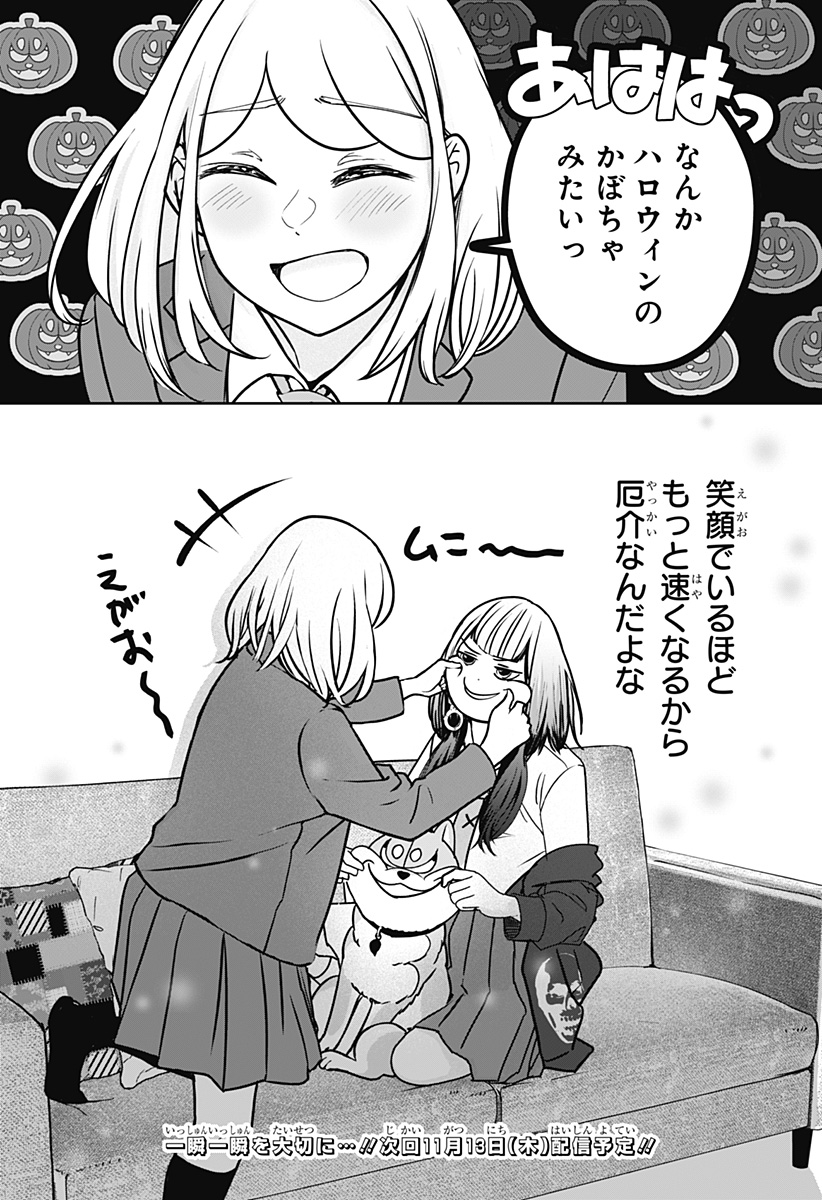 Read SHIBA-TSUKI BUKKEN Chapter 38 [High Quality / Full] - Page 30 - dark.nicomanga.com