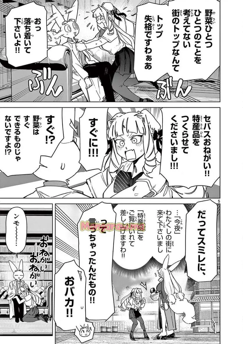 Read GIANT OJOUSAMA Chapter 135 [High Quality / Full] - Page 7 - nicomanga.com