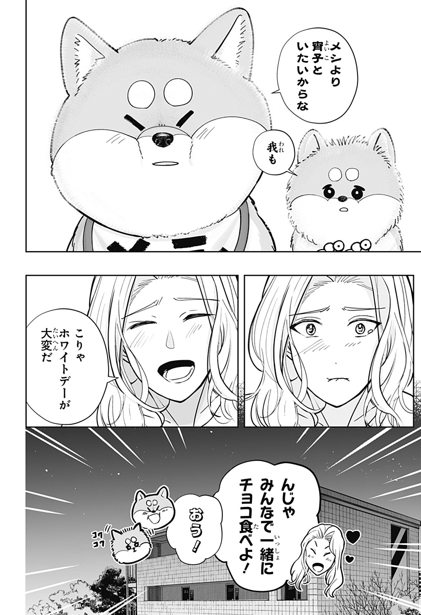 Read SHIBA-TSUKI BUKKEN Chapter 20 [High Quality / Full] - Page 24 - dark.nicomanga.com