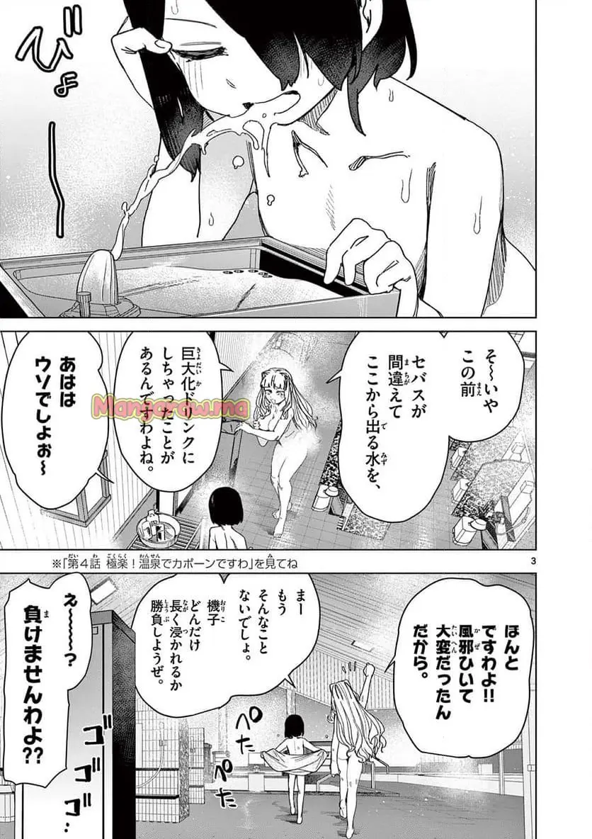 Read GIANT OJOUSAMA Chapter 136 [High Quality / Full] - Page 5 - nicomanga.com