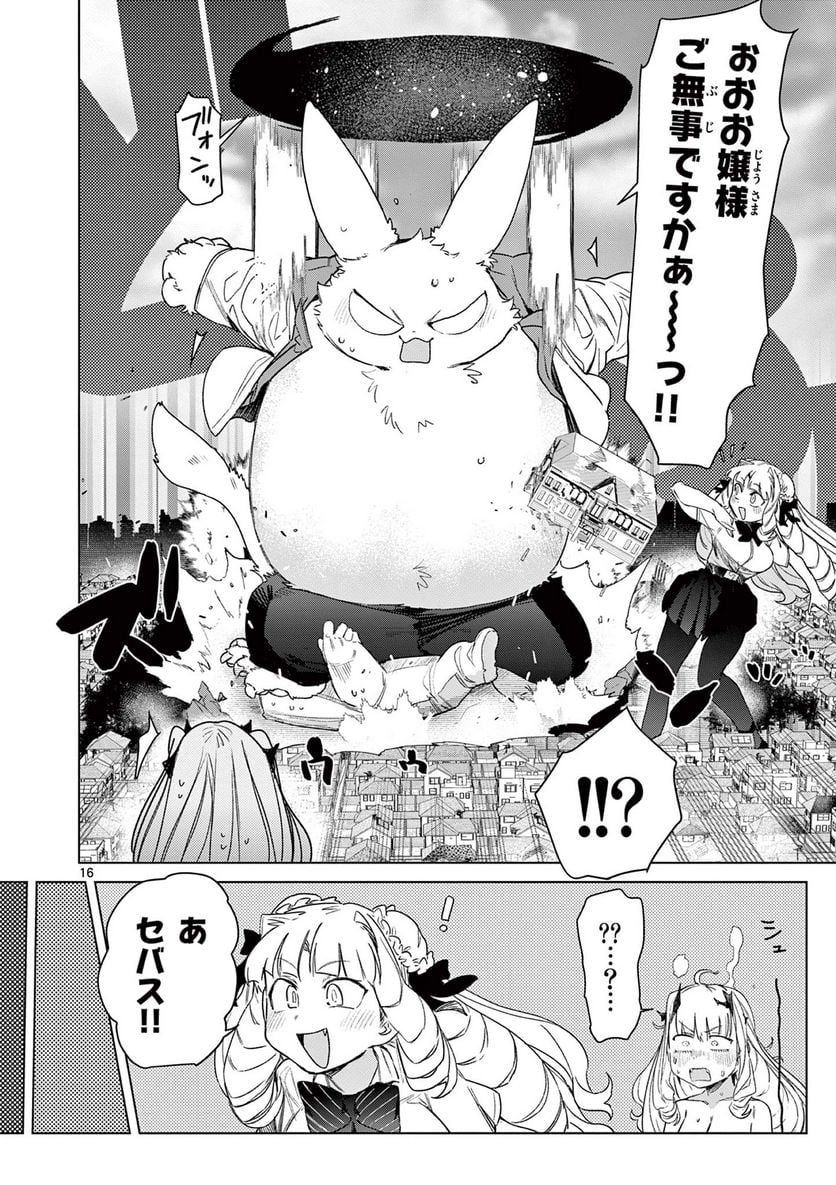 Read GIANT OJOUSAMA Chapter 72 [High Quality / Full] - Page 18 - nicomanga.com