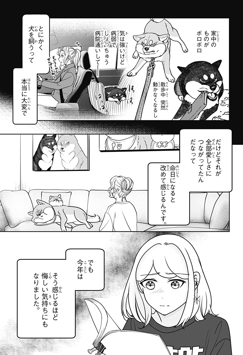 Read SHIBA-TSUKI BUKKEN Chapter 41 [High Quality / Full] - Page 17 - dark.nicomanga.com