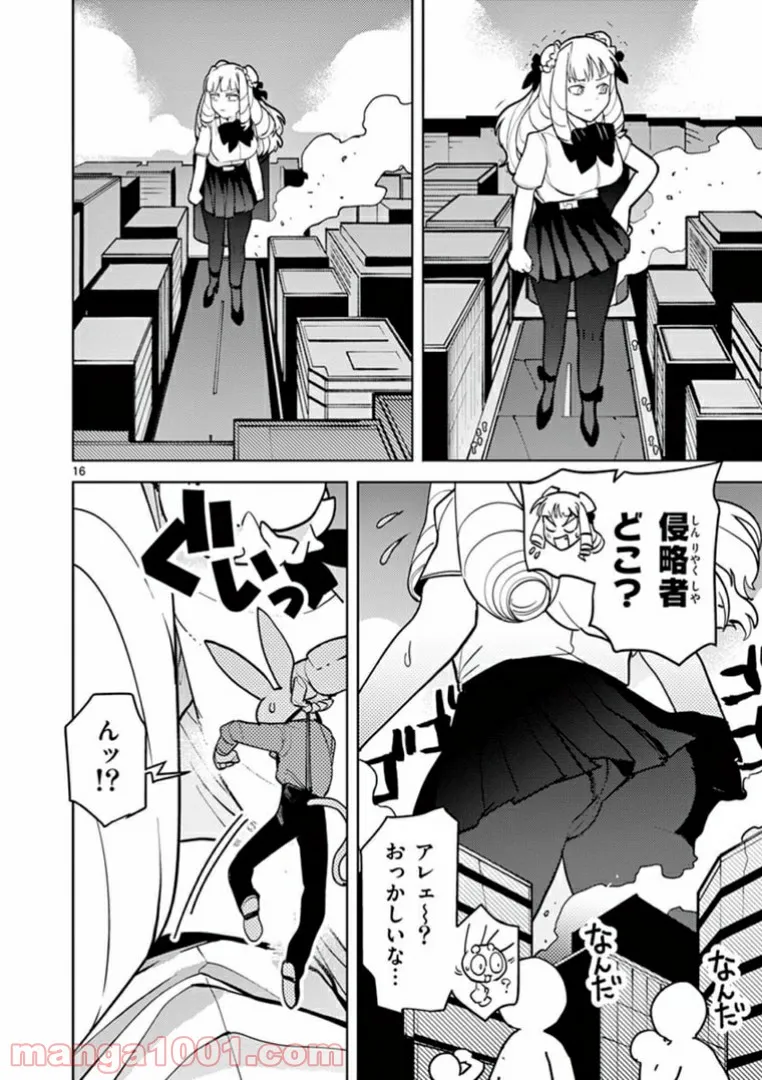 Read GIANT OJOUSAMA Chapter 8 [High Quality / Full] - Page 17 - nicomanga.com