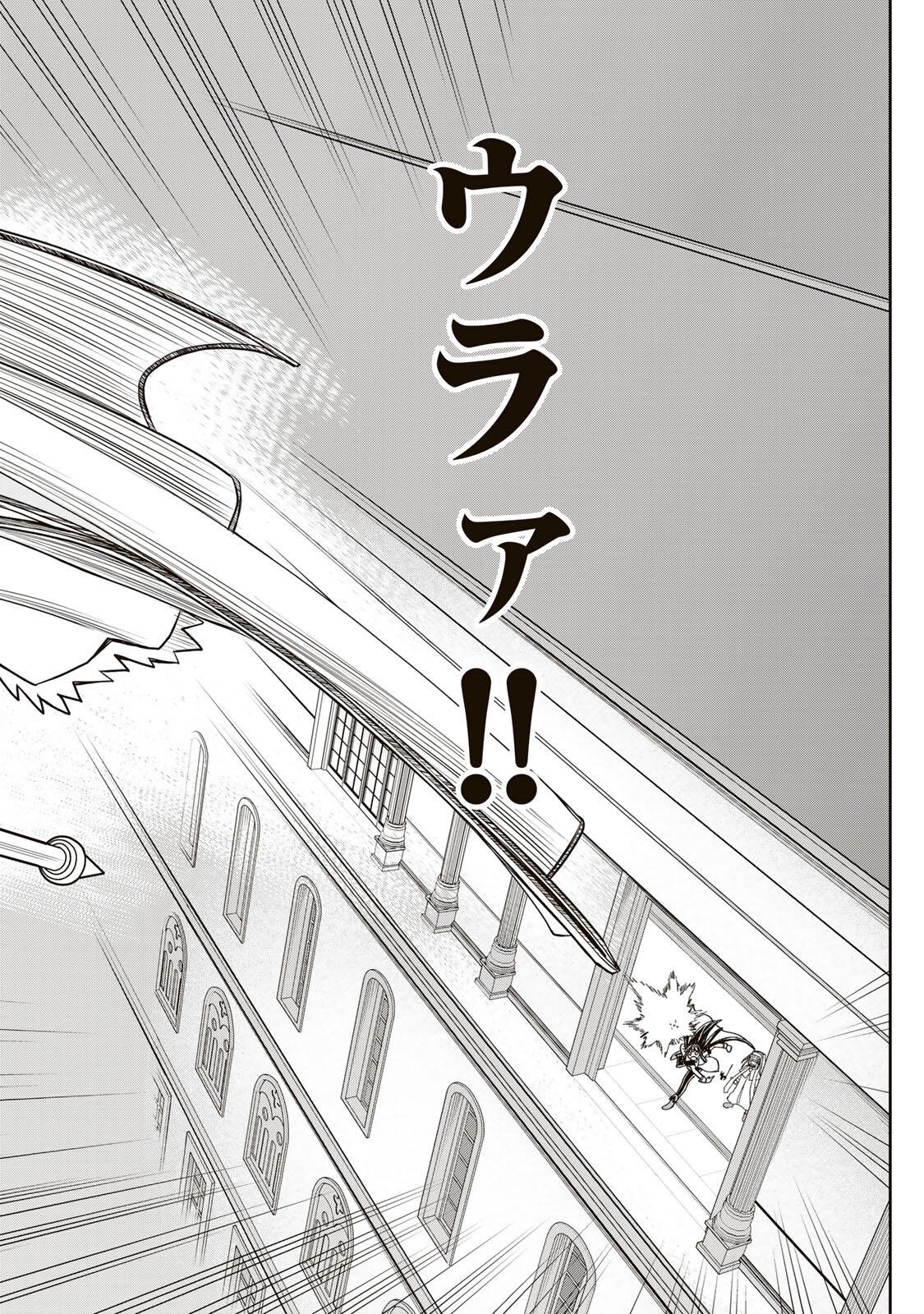 NENGAN NO AKUYAKU REIJOU (LAST BOSS) NO KARADA WO TENIIRETAZO! Chapter 94 page 18 - nihonkuni.com