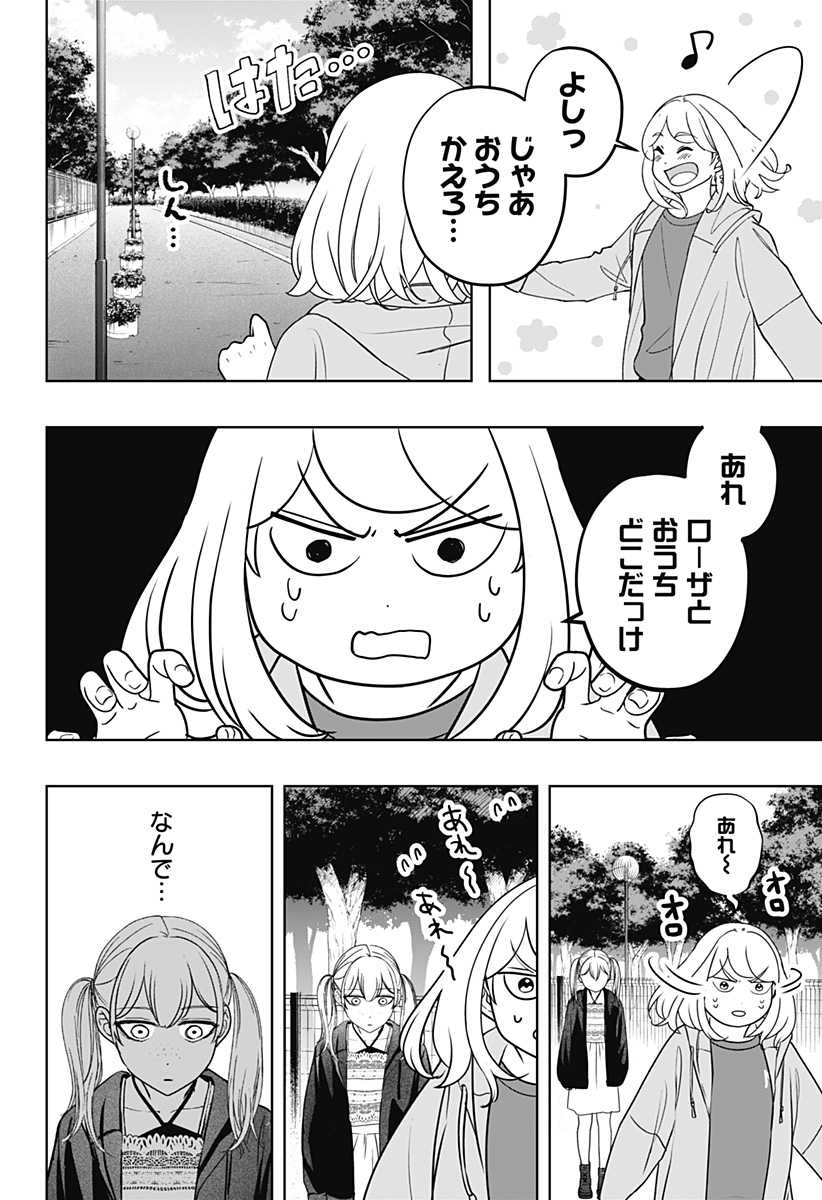 Read SHIBA-TSUKI BUKKEN Chapter 45 [High Quality / Full] - Page 13 - dark.nicomanga.com
