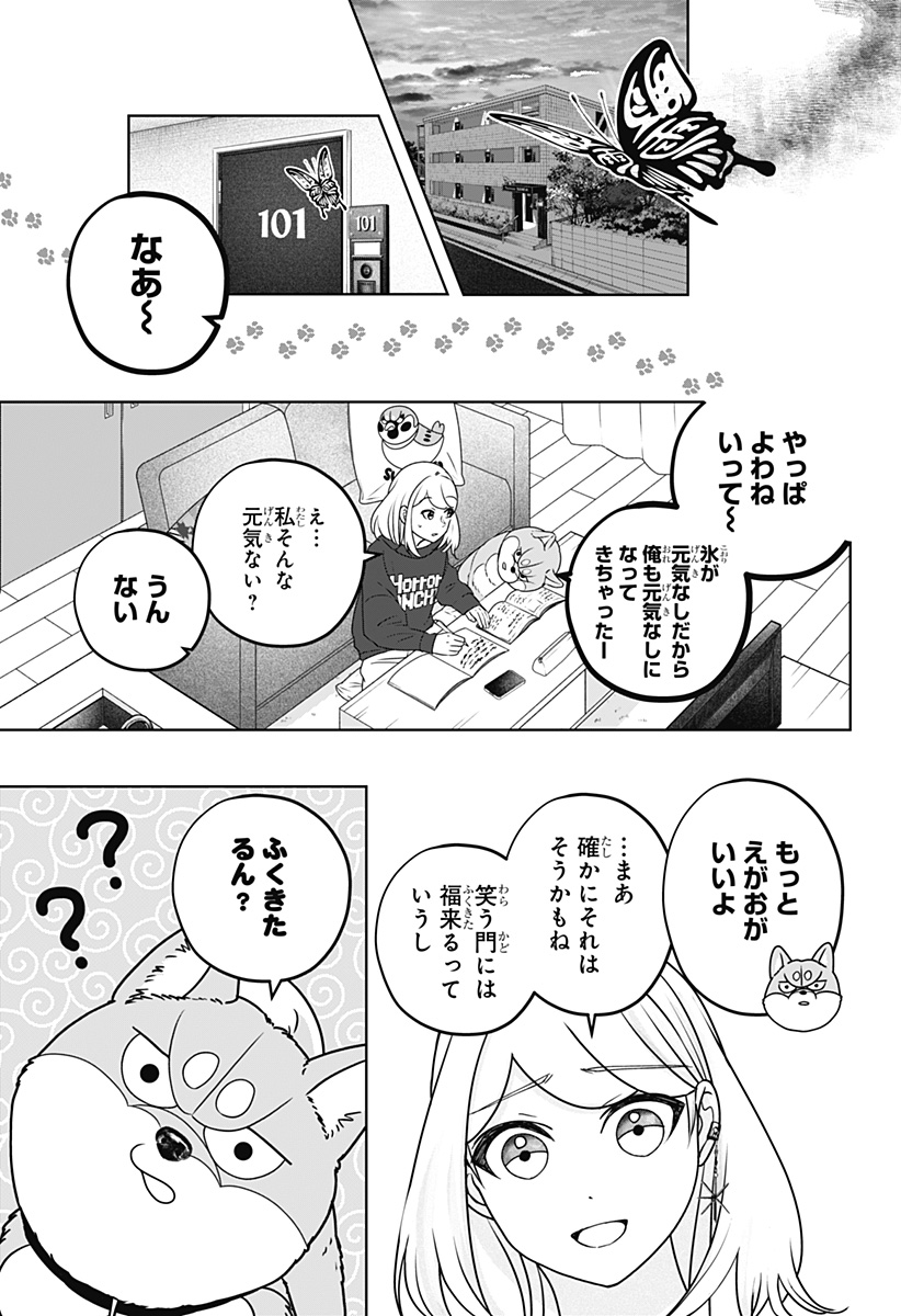 Read SHIBA-TSUKI BUKKEN Chapter 42 [High Quality / Full] - Page 13 - dark.nicomanga.com