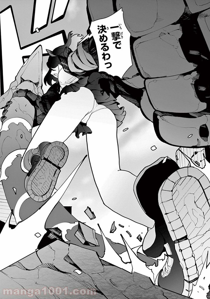 Read GIANT OJOUSAMA Chapter 17 [High Quality / Full] - Page 21 - nicomanga.com