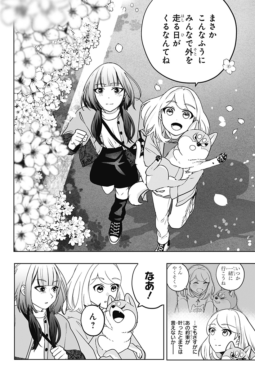 Read SHIBA-TSUKI BUKKEN Chapter 46 [High Quality / Full] - Page 8 - dark.nicomanga.com