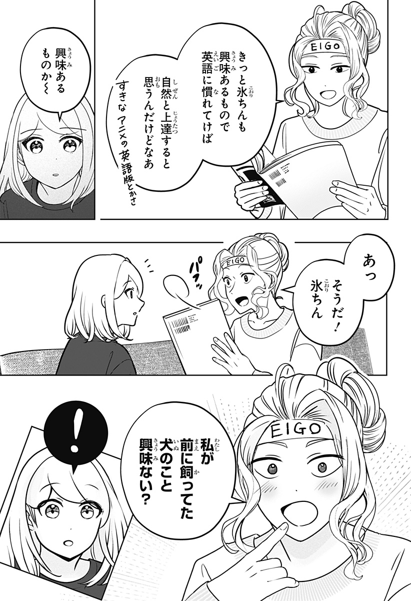 Read SHIBA-TSUKI BUKKEN Chapter 41 [High Quality / Full] - Page 9 - dark.nicomanga.com