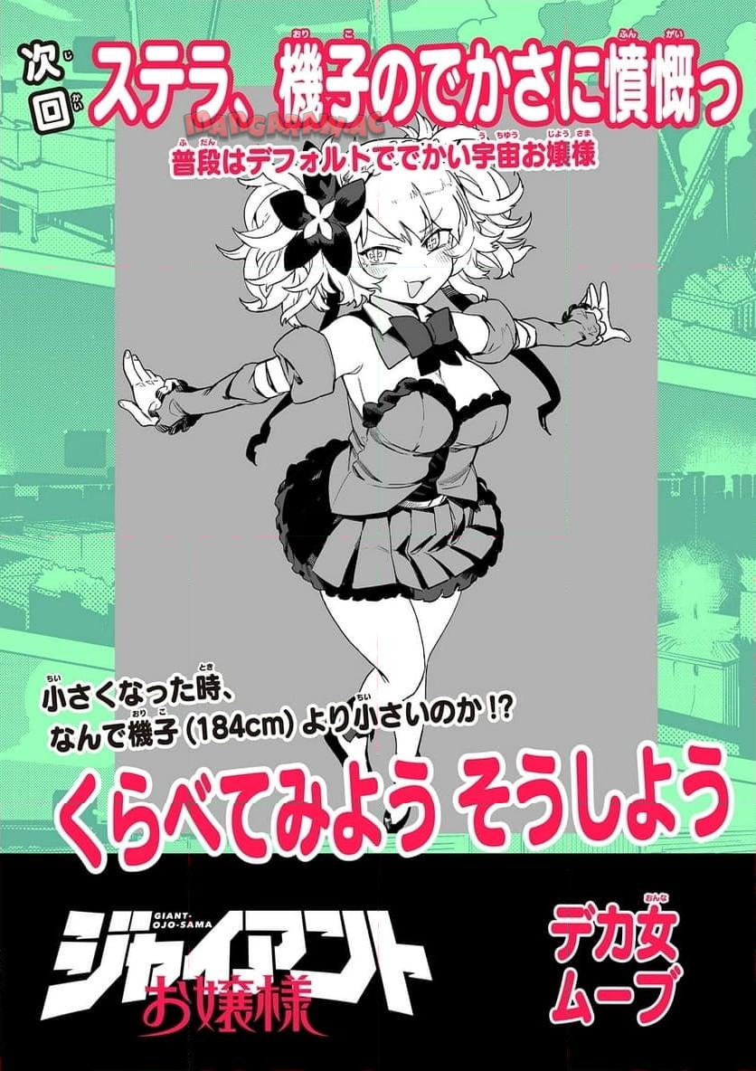 Read GIANT OJOUSAMA Chapter 112 [High Quality / Full] - Page 15 - nicomanga.com