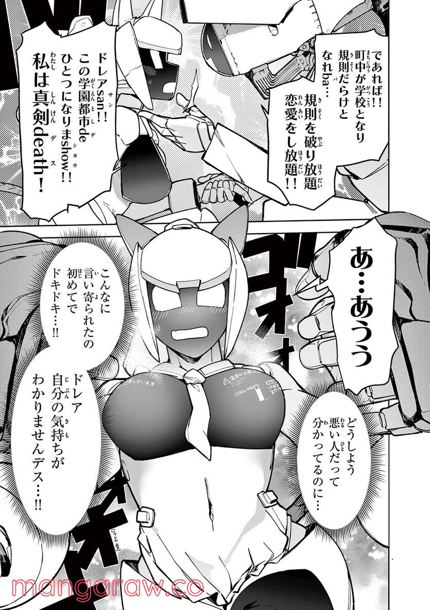 Read GIANT OJOUSAMA Chapter 35 [High Quality / Full] - Page 5 - nicomanga.com
