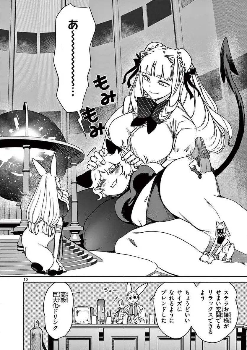 Read GIANT OJOUSAMA Chapter 127 [High Quality / Full] - Page 12 - nicomanga.com