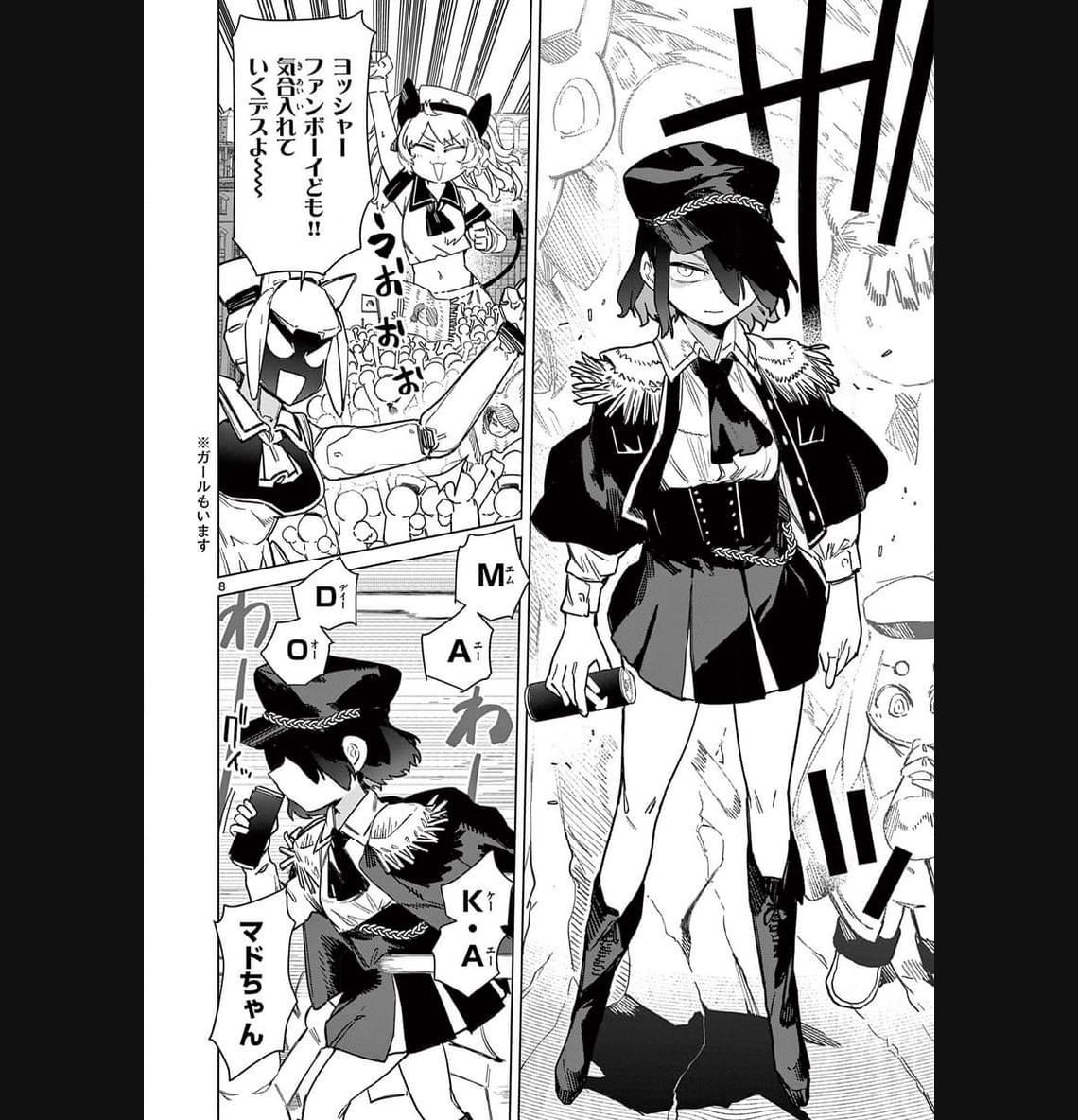 Read GIANT OJOUSAMA Chapter 86 [High Quality / Full] - Page 10 - nicomanga.com