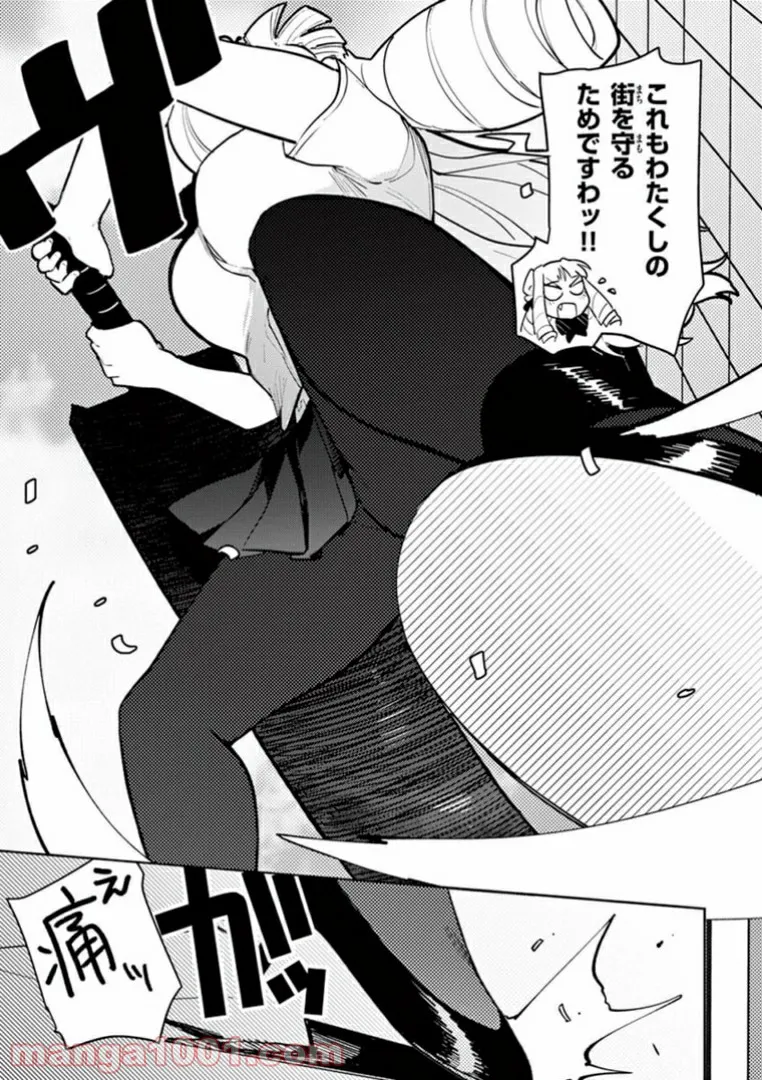 Read GIANT OJOUSAMA Chapter 11.5 [High Quality / Full] - Page 4 - nicomanga.com