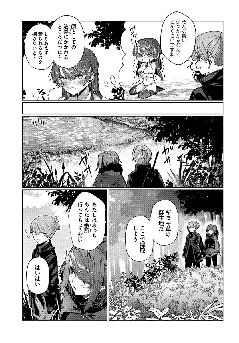 Read DOUKYO SHITEIRU KENSEI NO ONNA SHISHOU GA KAWAISUGITE MAINICHI SHIAWASE DESU Chapter 10 [High Quality / Full] - Page 11 - nicomanga.net