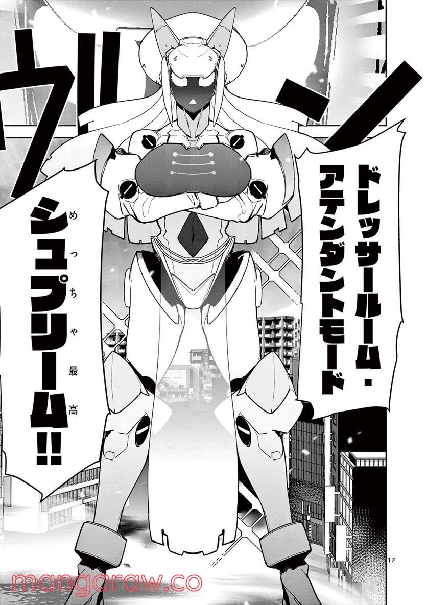 Read GIANT OJOUSAMA Chapter 35 [High Quality / Full] - Page 17 - nicomanga.com