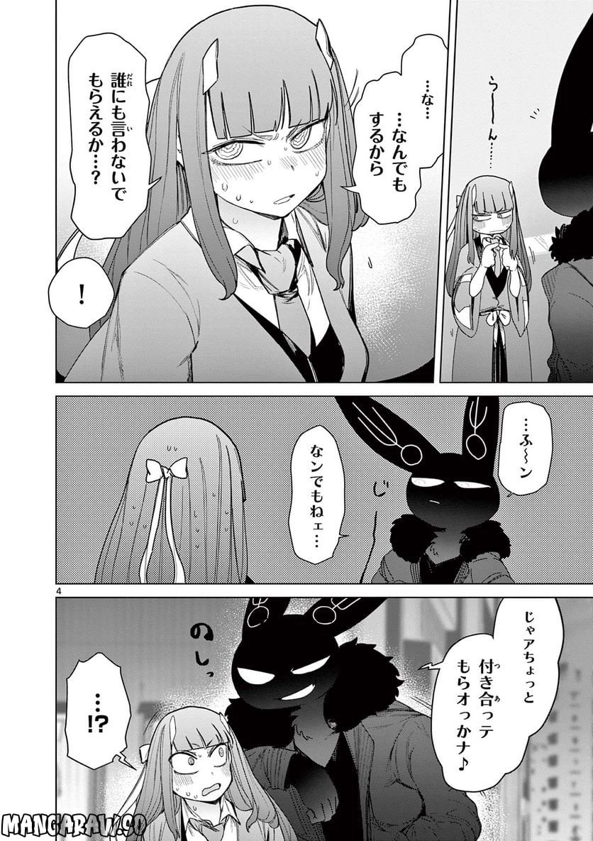 Read GIANT OJOUSAMA Chapter 66 [High Quality / Full] - Page 6 - nicomanga.com
