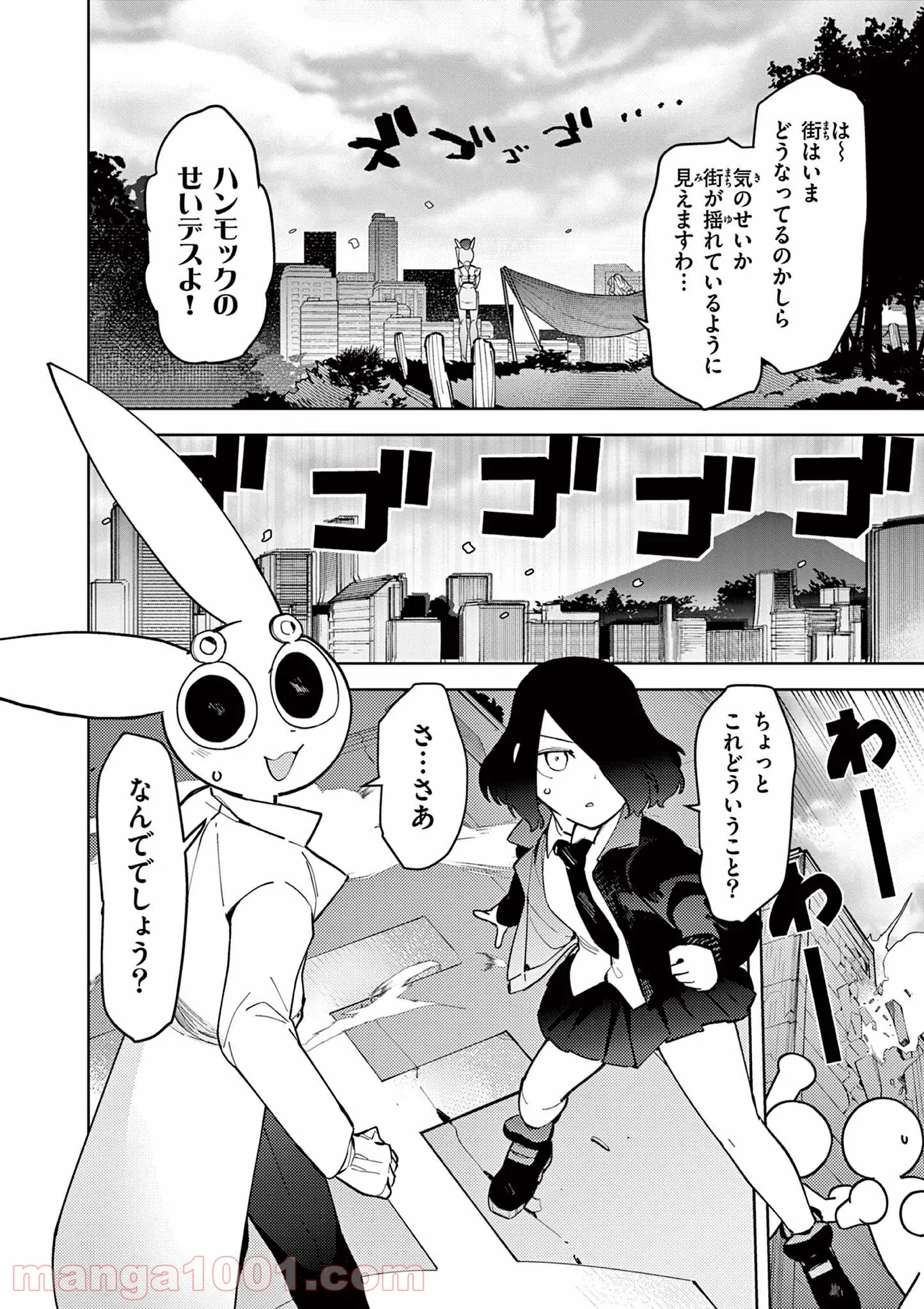 Read GIANT OJOUSAMA Chapter 24 [High Quality / Full] - Page 9 - nicomanga.com