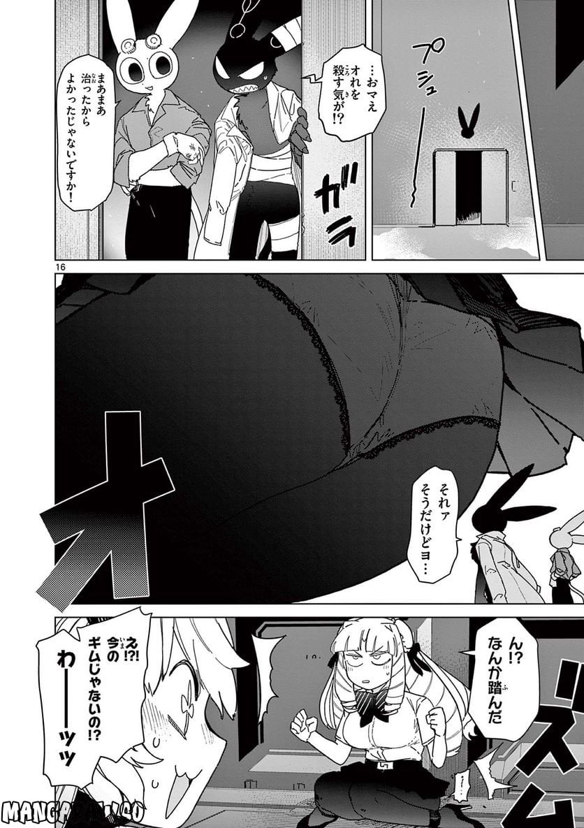 Read GIANT OJOUSAMA Chapter 57 [High Quality / Full] - Page 18 - nicomanga.com