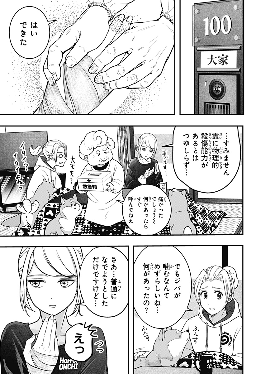 Read SHIBA-TSUKI BUKKEN Chapter 1 [High Quality / Full] - Page 24 - dark.nicomanga.com