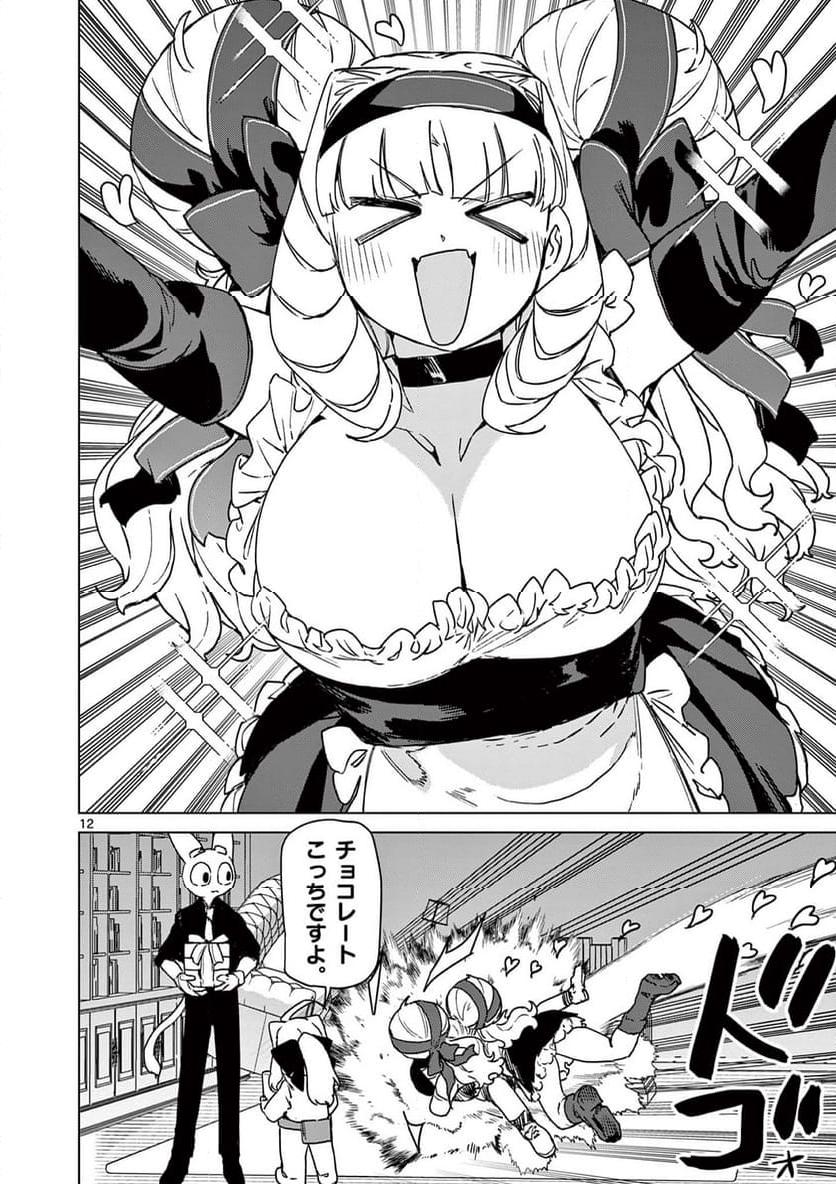 Read GIANT OJOUSAMA Chapter 102 [High Quality / Full] - Page 12 - nicomanga.com