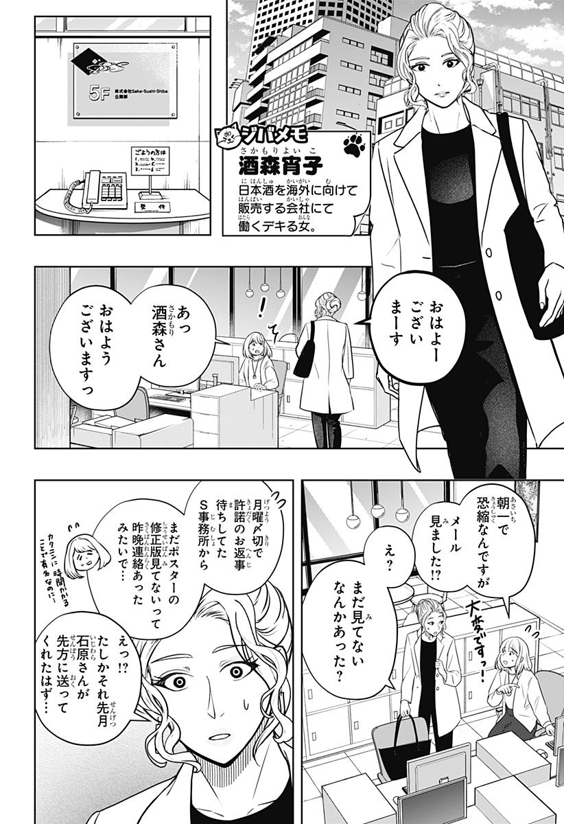 Read SHIBA-TSUKI BUKKEN Chapter 34 [High Quality / Full] - Page 4 - dark.nicomanga.com