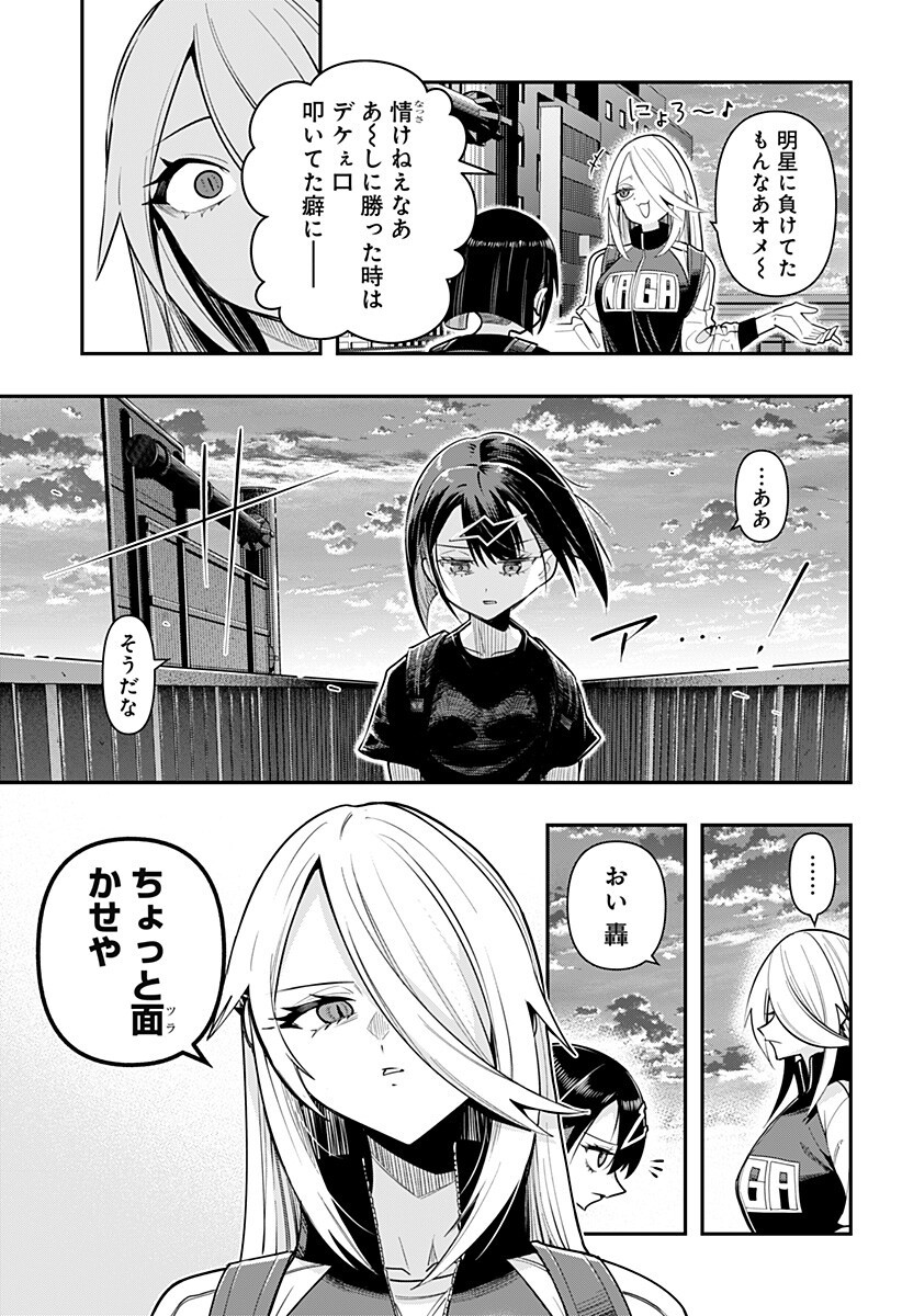 SHUNRAI TAKKYUU Chapter 16 page 5 - nihonkuni.com
