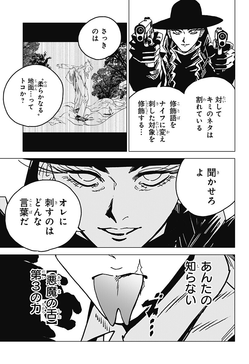 Read GHOST FIXERS Chapter 85 [High Quality / Full] - Page 14 - nicomanga.com