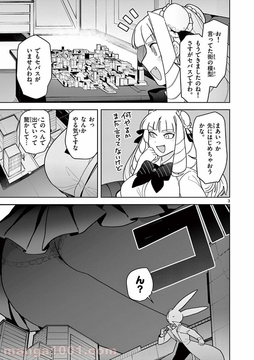 Read GIANT OJOUSAMA Chapter 18 [High Quality / Full] - Page 3 - nicomanga.com