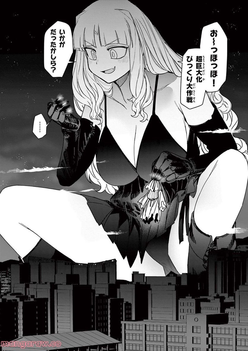 Read GIANT OJOUSAMA Chapter 53 [High Quality / Full] - Page 14 - nicomanga.com