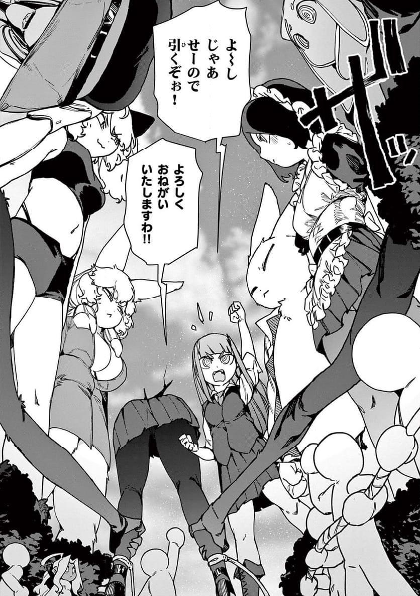 Read GIANT OJOUSAMA Chapter 106 [High Quality / Full] - Page 9 - nicomanga.com