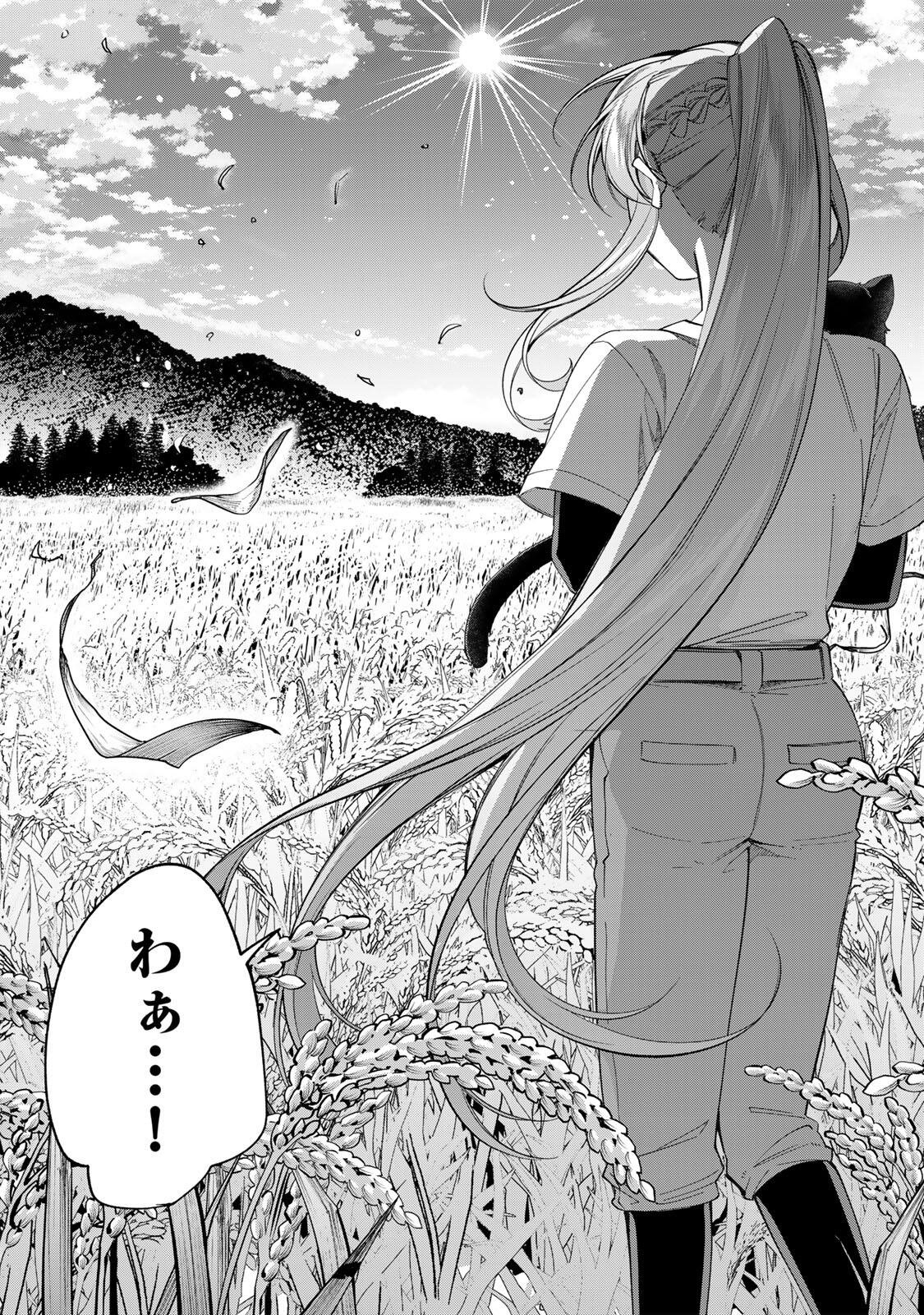 TANBO DE HIROTTA ONNA KISHI, INAKA DE ORE NO YOMEDA TO OMOWA RETE IRU - RAW Chapter 72 page 19 - nihonkuni.com